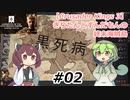 【CK3】きりたんとずんだもんの終末海賊島#02