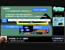 RTA in biim 2024 GW RTA学会（テーマ：魔界村）