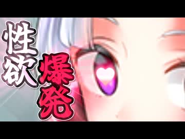 性欲が爆発したイタコさん