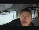 【３時ニコ生録画】2024/05/08 02:00 飯雑＆ドライブ配信 その①