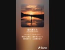 音楽作ってみた♯∞[歌詞表示あり]