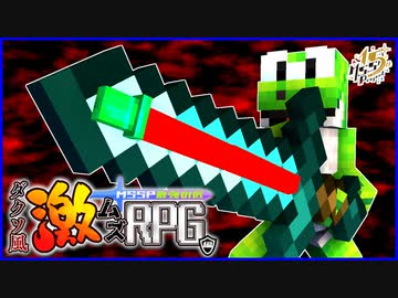 見た事ない化け物だらけ♡阿鼻叫喚ダクソ風激ムズRPG編【マイクラMSSP最強の匠4人】#2