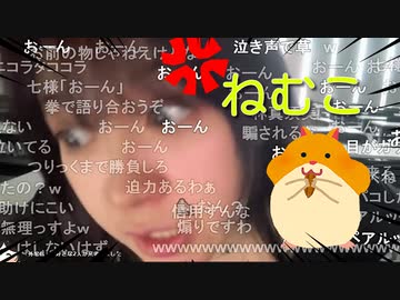 「恋敵を東京に呼び出すねむこ」「通話で恋敵を尋問するねむこ」