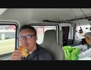 【３時ニコ生録画】2024/05/08 02:00 飯雑＆ドライブ配信 その④
