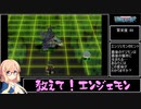 デジモンワールド_教えてエンジェモン_Part7 終（桜乃そら）