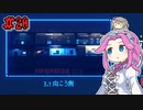 FAKE_SIGNALSやるよ　part20　【VOICEVOX実況プレイ】