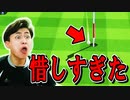 とても惜しいショットで叫びました!【Switch Sports】