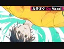 【ニコカラ】この声の合図が ／ るぅと【On Vocal】