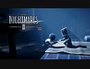 LITTLE NIGHTMARES 2：リトルナイトメア2を実況プレイいたします。 Part02