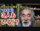【豊臣兄弟!】３人いる！？羽柴秀勝の秘密に迫れ！！