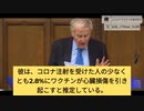 イギリス議員：超過死亡原因は心臓病が焦点、ワクチン接種で2.8％が心臓損傷の推測。