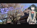 『白川郷』津々で浦らなツーリング#02
