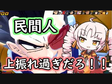 勝率1位のーベジータ様だぁーーーー！！【ドラゴンボールブレイカーズ】