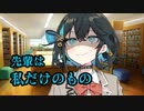 後輩のモカちゃんは裏で告白を阻止してた件【ヤンデレ劇場】