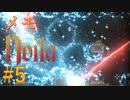 【Noita】めものいた #5 石ころ【VOICEVOX】