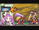 【VOICEVOX実況】四国めたんのロックマンX4実況プレイゼロ編PART10