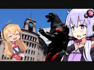 【練馬区のアニメ聖地とゴジラの聖地】結月ゆかりはラ族である【聖地巡礼投稿祭】