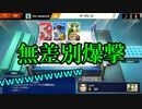 【マルチプレイ実況】ガチ勢の親友2人とアイテム戦＃５【スマブラSP】