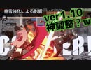 名残雪「垂雪の可能性」について NAGORIYUKI'S ver1.10 SHIZURIYUKI TECHNICS for GUILTYGEAR-STRIVE- ギルティギア GGST
