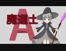 ざきちちゃん-魔導士A feat. vflower