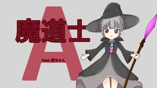 ざきちちゃん-魔導士A feat. vflower