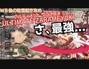 名残雪「粒雪の可能性」について NAGORIYUKI'S ver1.10 ZARAMEYUKI TECHNICS for GUILTYGEAR -STRIVE- ギルティギア GGST