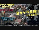 キャラ共通「ジャンプ移行ロマキャン」についてシステム解説  名残雪コンボ GGST ver1.10 Prejump Roman Cancel Technic ギルティギア