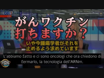 新たなmRNA癌ワクチン【mRNA技術が完全に安全かどうか長期的なデータがもっと必要】と言いながらもmRNA癌ワクチンを宣伝するNHSの医師