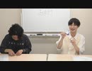 渡辺紘・中田祐矢の「前だけ見てろ！」おまけ#336