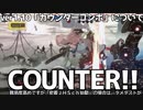 名残雪「ver1.10カウンターコンボ」について NAGORIYUKI’S New Counter Combos GGST ver1.10 ギルティギア GGST