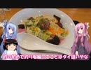琴葉姉妹と行く釣行記録（釣り堀編part24）