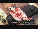 【ＴｏＨｅａｒｔ２ ＸＲＡＴＥＤ】9７ＰＣ版！！《小牧愛佳 編（２週目）》３４