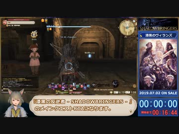 【RTA】FF14漆黒編メインクエスト_12:58:28_part0/12