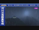 【Minecraft】急激な天候の変化で荒れる世界 - 水没世界を生きるマインクラフト Part9【ゆっくり実況】