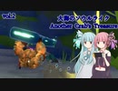 琴葉姉妹が逝く大海のソウルライク【Another Crab's Treasure】vol2