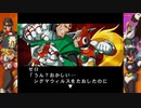【ロックマンX5】イレギュラーハンター生活　5級：前編【END】