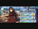 【FGO】蒼崎青子（ショップ）カルデアの御一行様。『無実況』