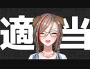 【清楚と狂気の二人羽織】ゲームに集中しすぎて適当なことばっか言う来栖夏芽【にじさんじ切り抜き】