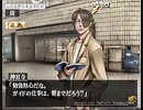 負け犬な腐人が『探偵 神宮寺三郎 KIND OF BLUE』を朗読プレイ。 Part.09