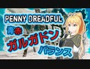 【PD S33】カード1枚2円の構築、Penny Dreadfulへようこそ#4　青赤ガルガドンバランス【ボイロ×MTG】