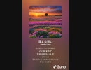 音楽作ってみた♯∞[歌詞表示あり]