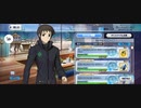 【FGO】静希草十郎（ショップ）仕事の時間。『無実況』
