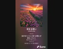 音楽作ってみた♯∞[歌詞表示あり]