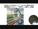 日本のイチゴが大ヒット、アメリカで脚光の200億円調達ベンチャー。「世界で一人勝ち」の理由