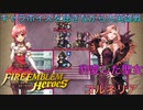 【FEヒーローズ】キャラボイスを聴きながら大英雄戦　豹変した聖女　コルネリア【簡易編集版】