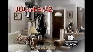 パパにはヒ・ミ・ツ(2007.08.05)2/2