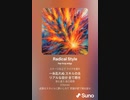音楽作ってみた♯∞[歌詞表示あり]