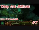 【久々プレイの】They Are Billions part7