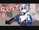 【手描き】かなラミクロRUST⑧【ホロライブ】