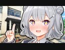 あまりに判断が早い六花ちゃんが付き合うようどんどん迫ってくる【ボイロ一人称劇場】